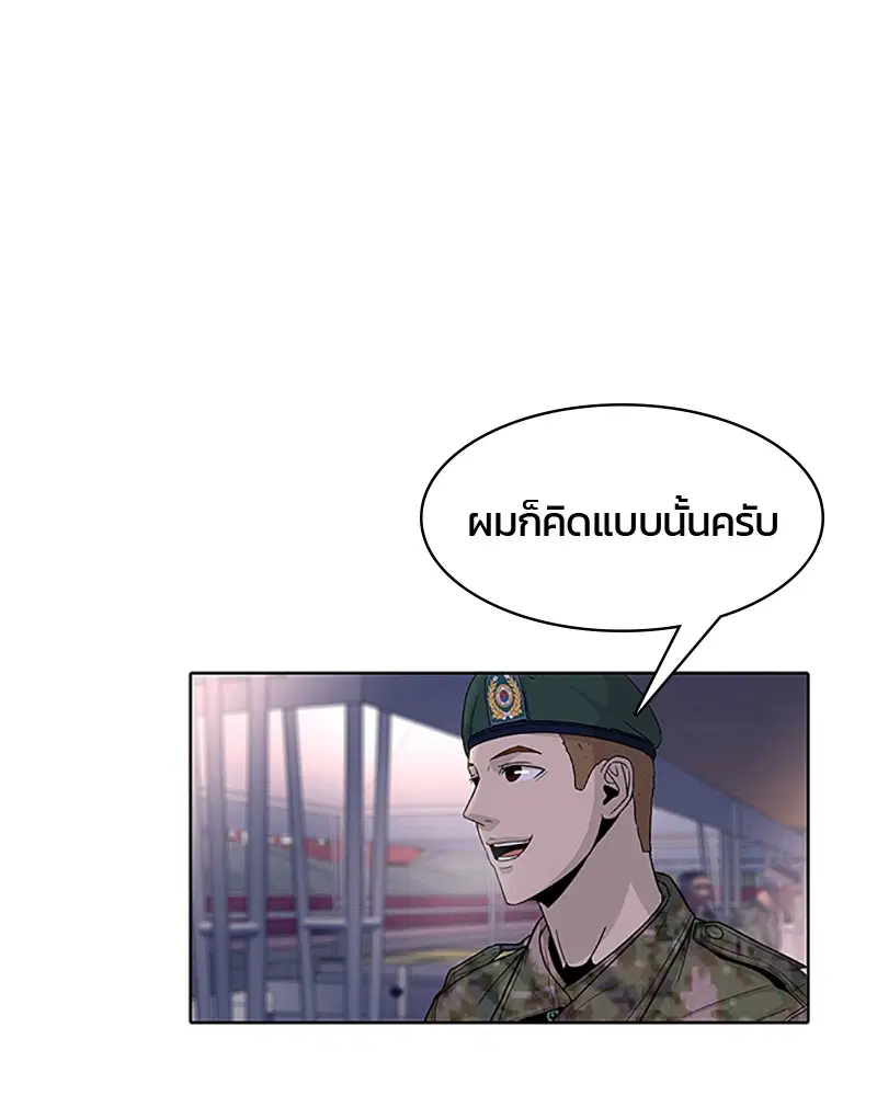 Kitchen Soldier ตอนที่ 63 หน้า 51