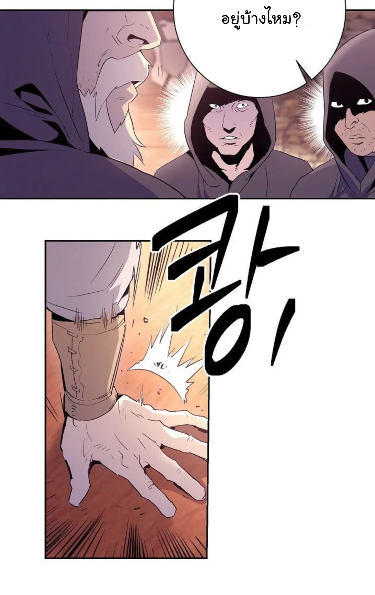 Skeleton Soldier ตอนที่ 94 หน้า 39