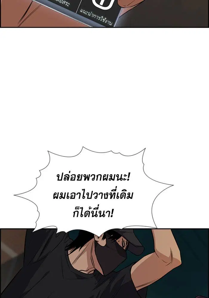True Education ตอนที่ 92 หน้า 31
