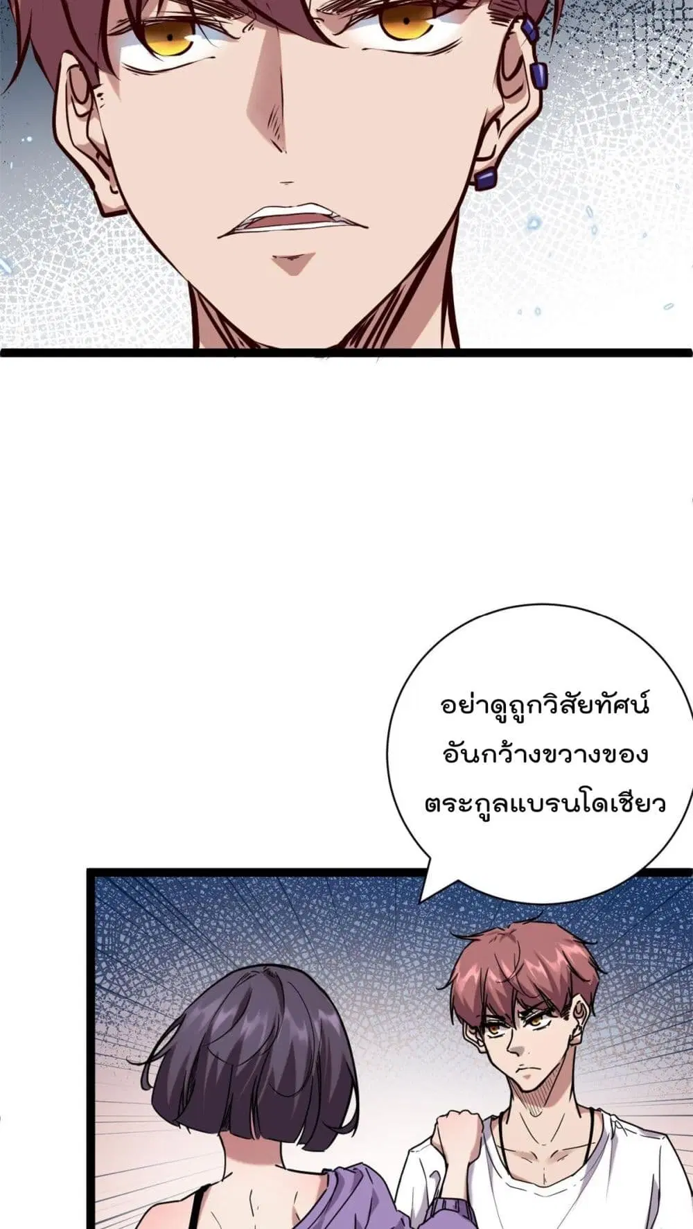 Shadow Hack ตอนที่ 214 หน้า 14