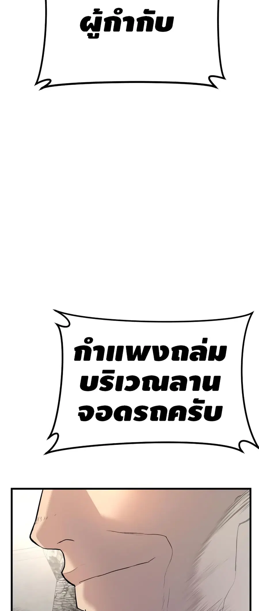 Manager Kim ตอนที่ 23 หน้า 60