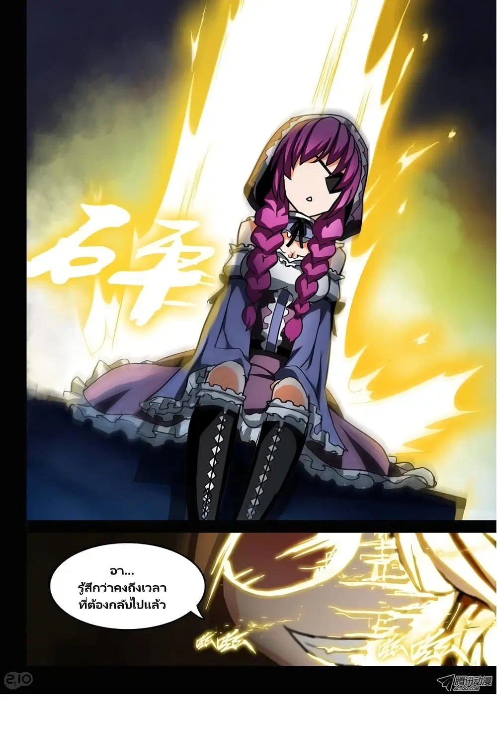 Silver Gravekeeper ตอนที่ 30 หน้า 10