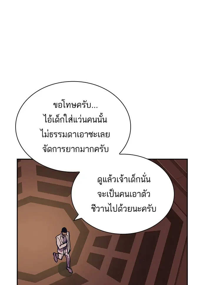 Study Group ตอนที่ 84 หน้า 55