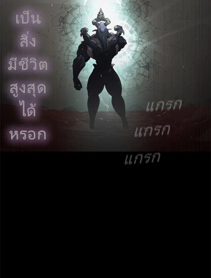 Superhuman Era ตอนที่ 83 หน้า 52