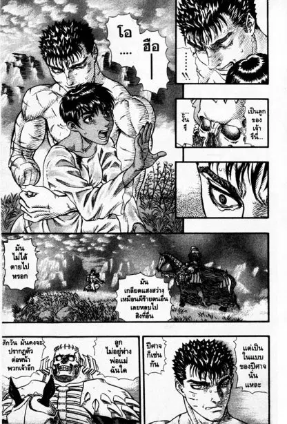 Berserk ตอนที่ 106 หน้า 22