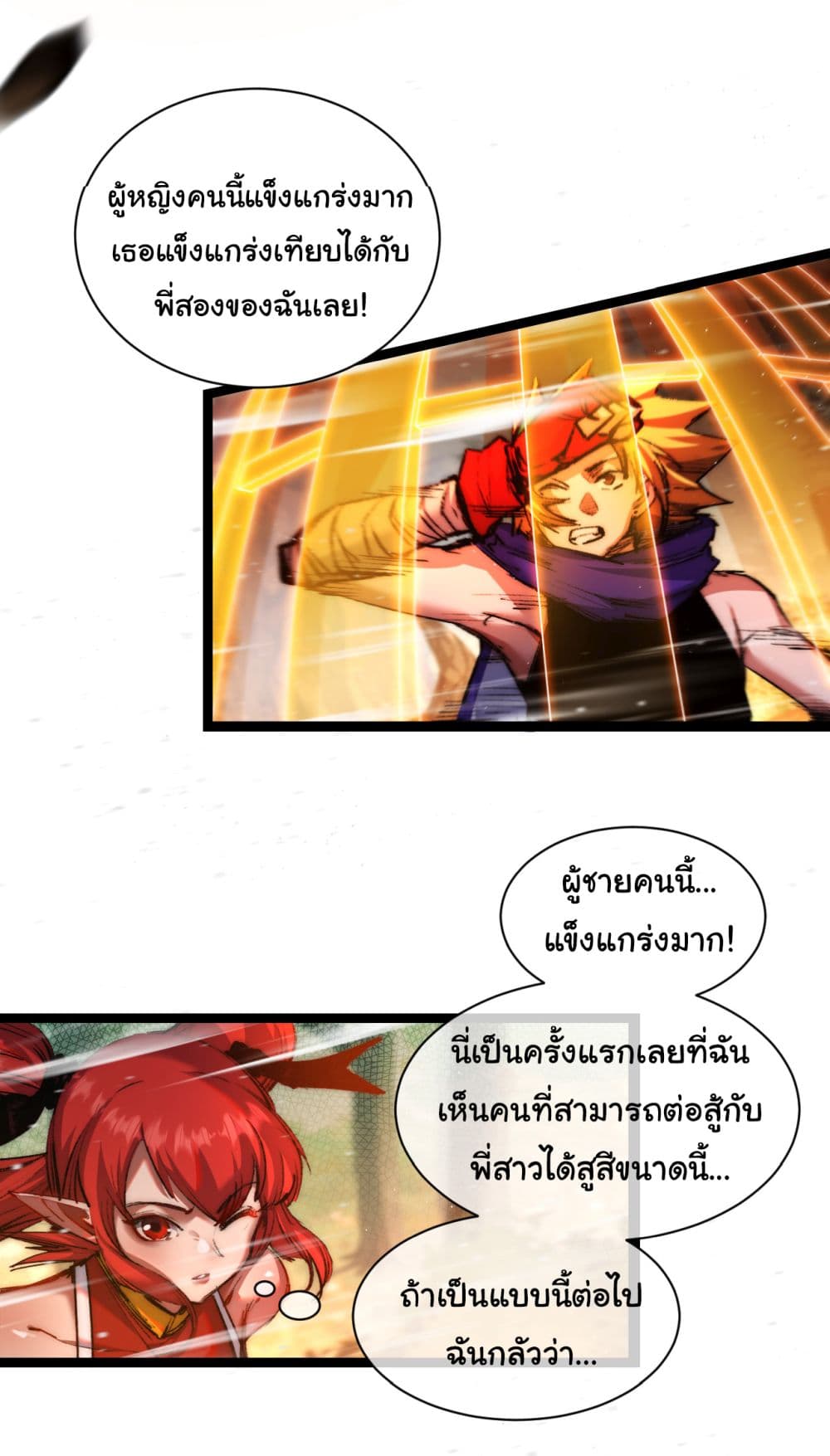 Moon Slayer (I’m The Boss in Magic Moon) ตอนที่ 27 หน้า 18