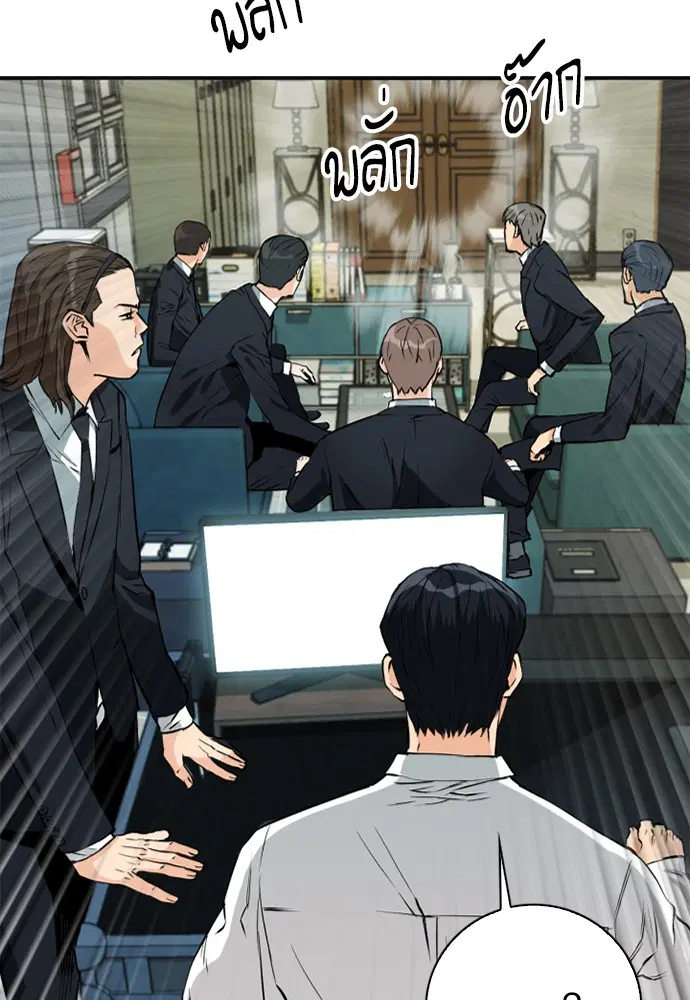 Seoul Station Druid ตอนที่ 12 หน้า 139