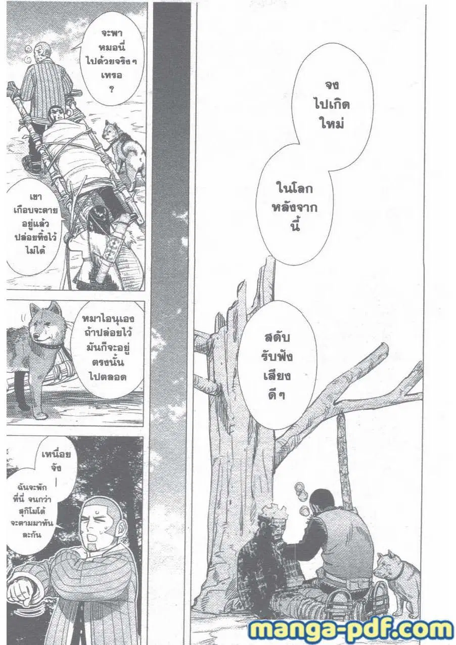 Golden Kamuy ตอนที่ 29 หน้า 19