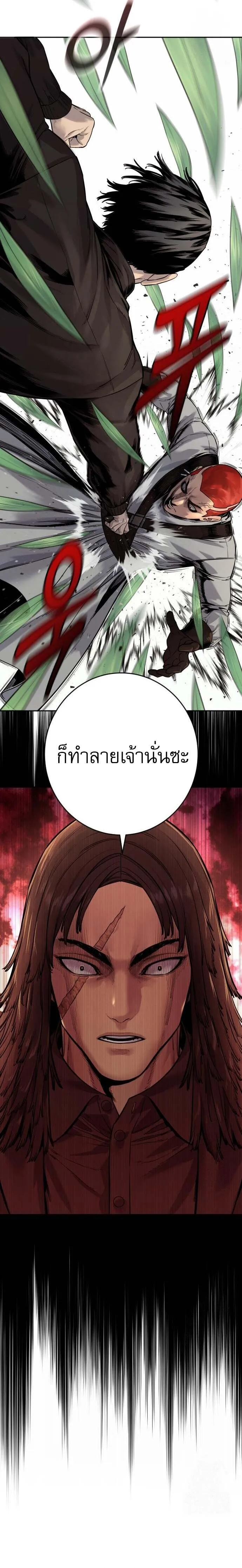 Return of the Bloodthirsty Police ตำรวจนักฆ่า ตอนที่ 92 หน้า 22