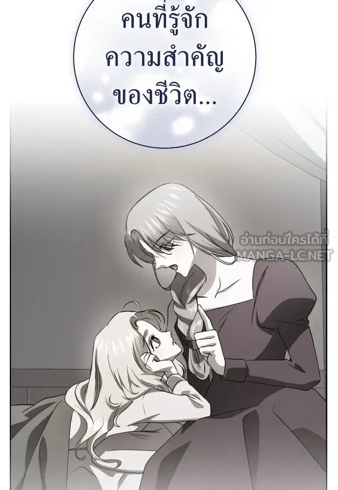 Your Throne ตอนที่ 212 หน้า 78
