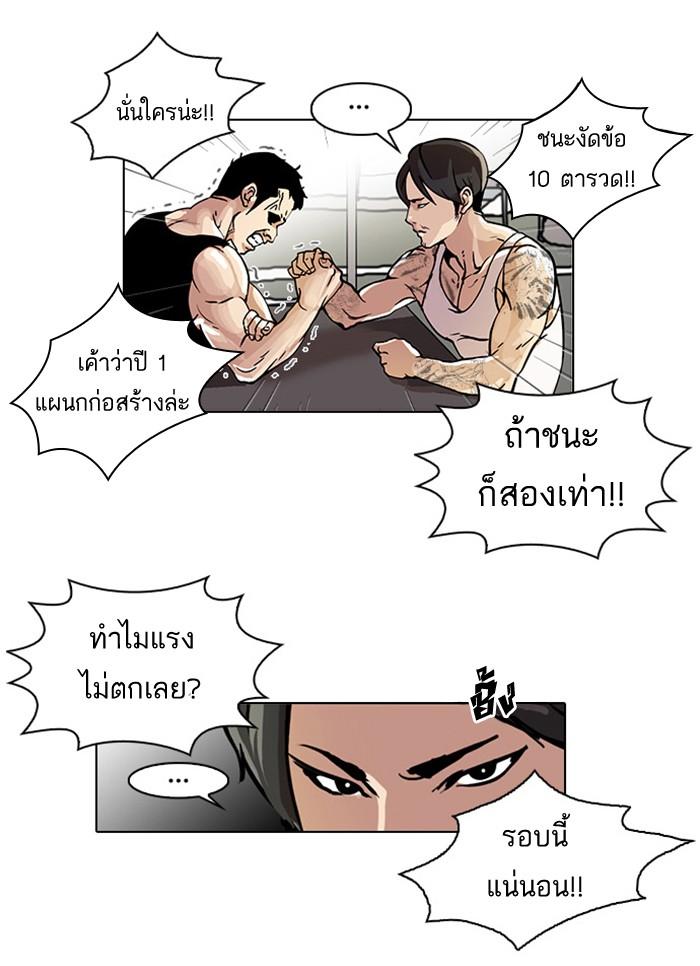 Lookism ตอนที่ 24 หน้า 30
