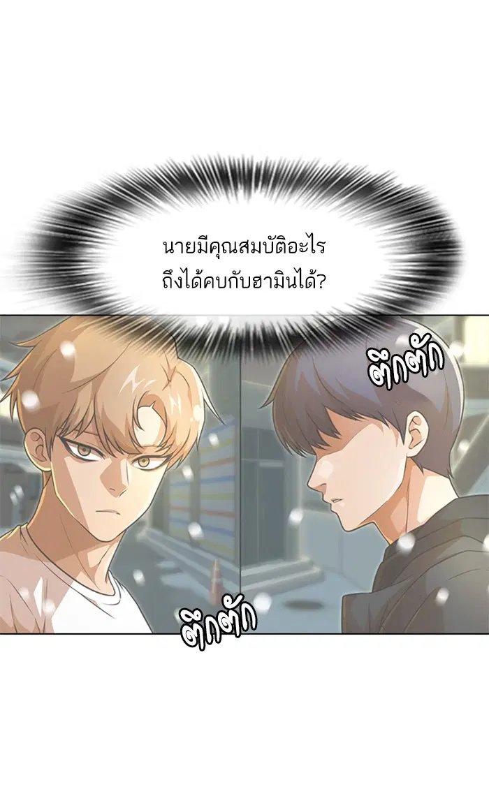 Random Chat ตอนที่ 153 หน้า 36