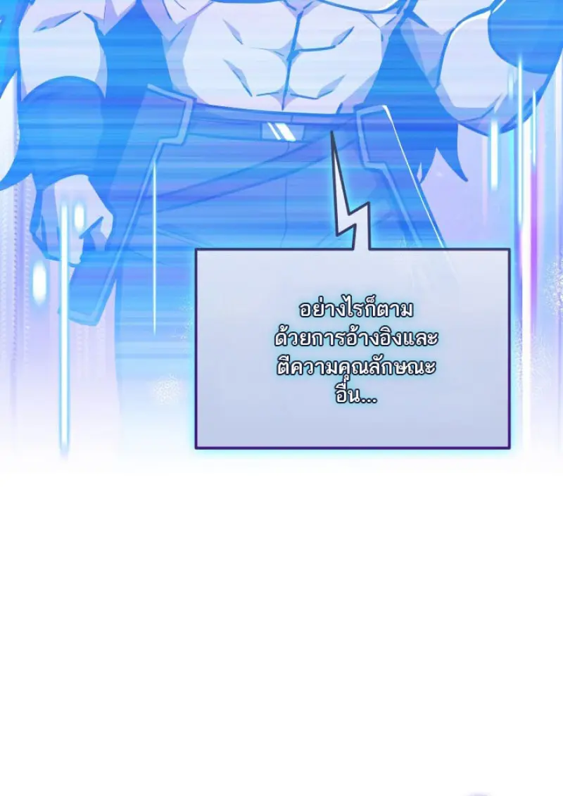 Subscribed To The Transcendental Channels แค่กดสับตะไคร้ ก็ได้พลังมาเฉยเลย ตอนที่ 74 หน้า 59