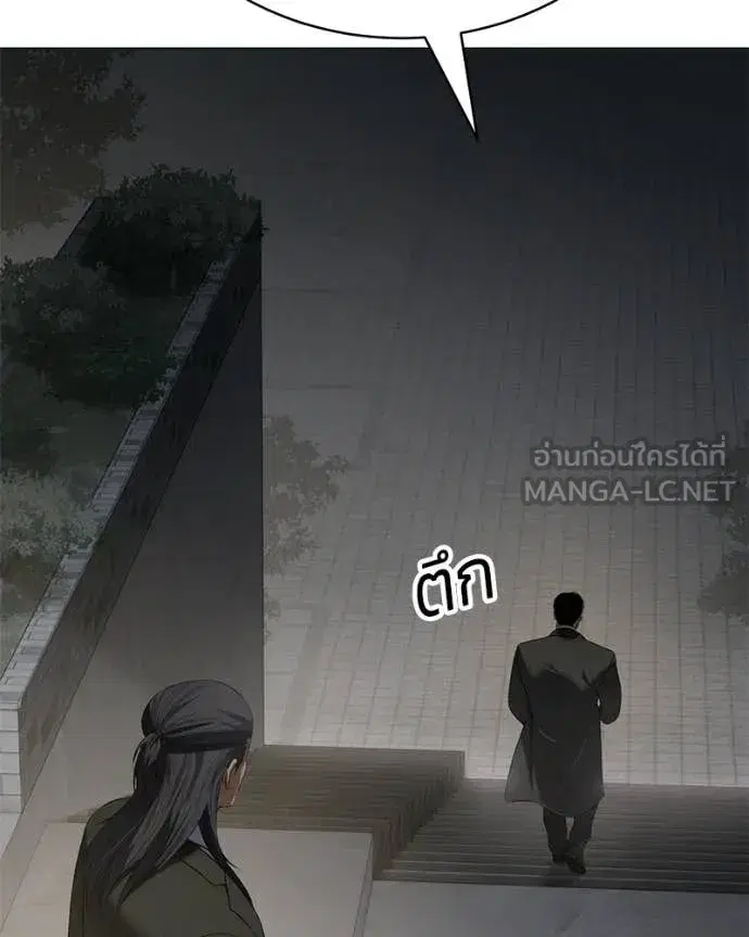 Baek XX ตอนที่ 154 หน้า 99