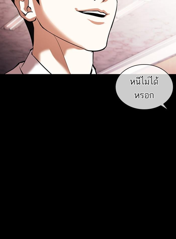 Lookism ตอนที่ 405 หน้า 175