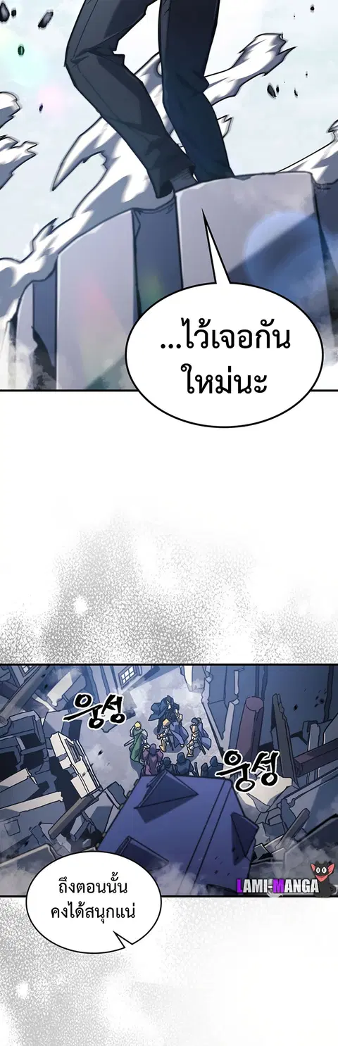A Returner’s Magic Should Be Special ตอนที่ 226 หน้า 58