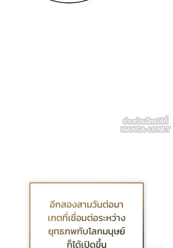 Regressor’s Life After Retirement ตอนที่ 92 หน้า 62