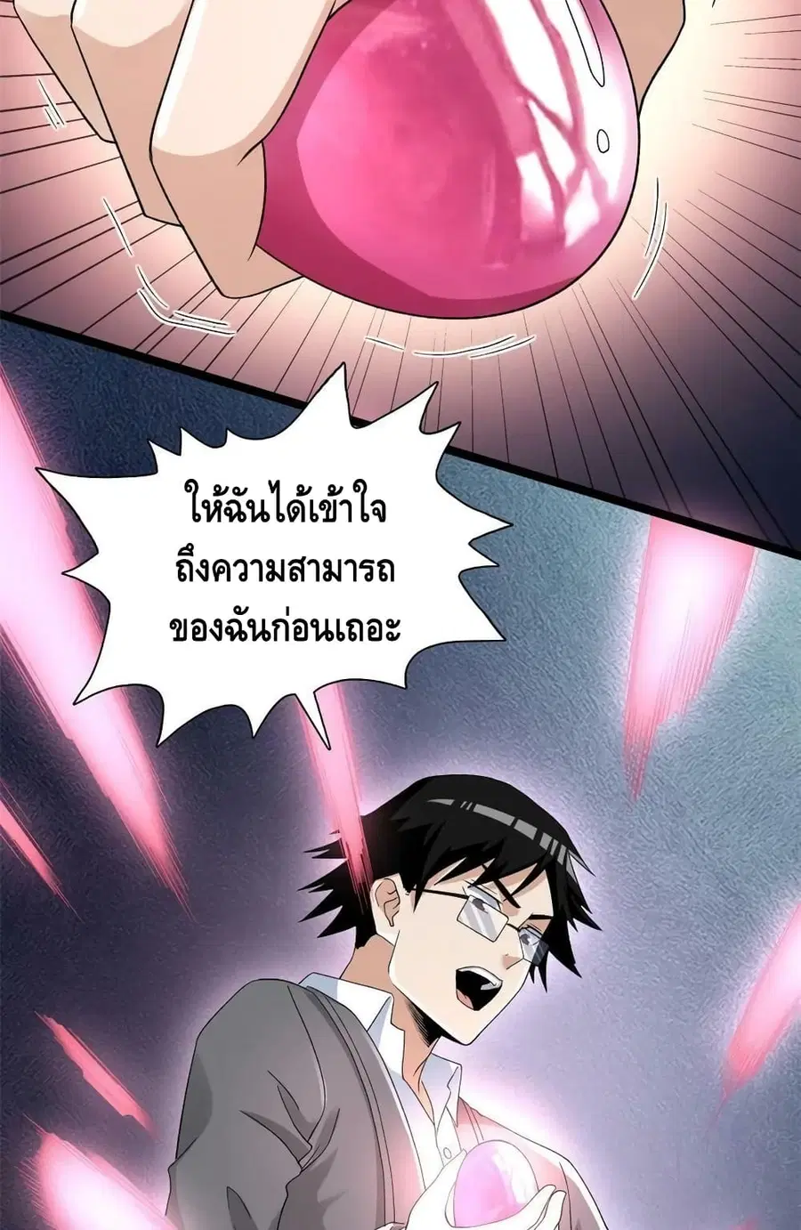 I Have 999 Skills ตอนที่ 158 หน้า 13