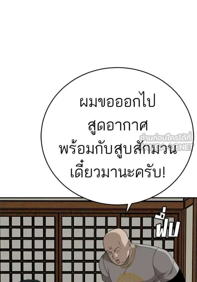 Bad Guy ตอนที่ 294 หน้า 147