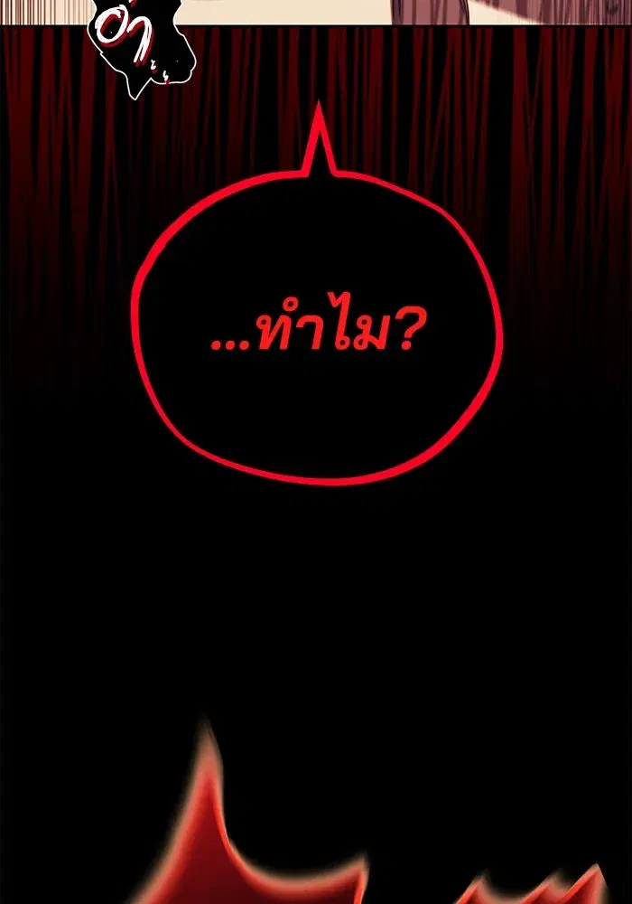 The Lazy Lord Masters the Sword ตอนที่ 84 หน้า 46