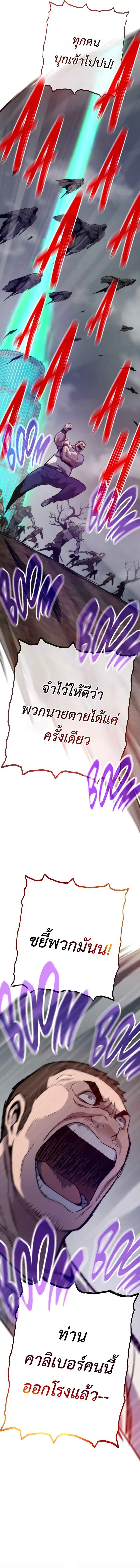 Past Life Returner ตอนที่ 119 หน้า 15