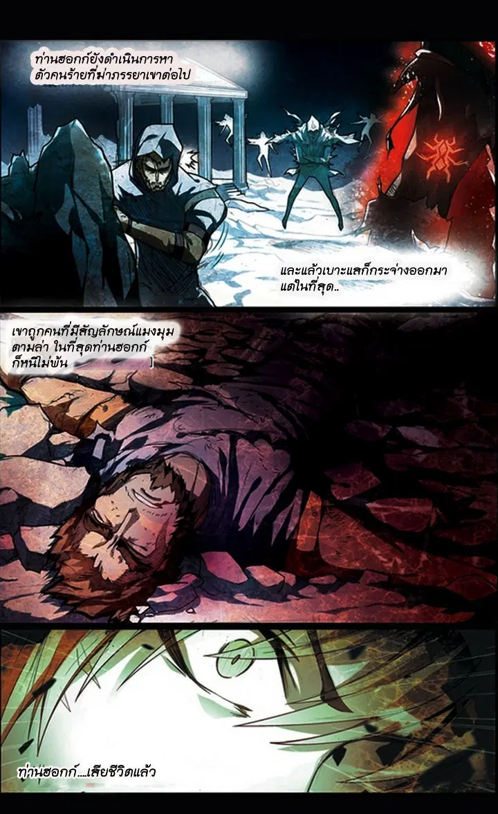 Panlong ตอนที่ 55 หน้า 10