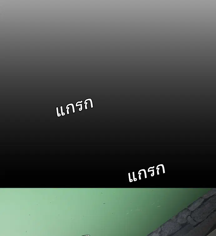 Superhuman Era ตอนที่ 43 หน้า 83