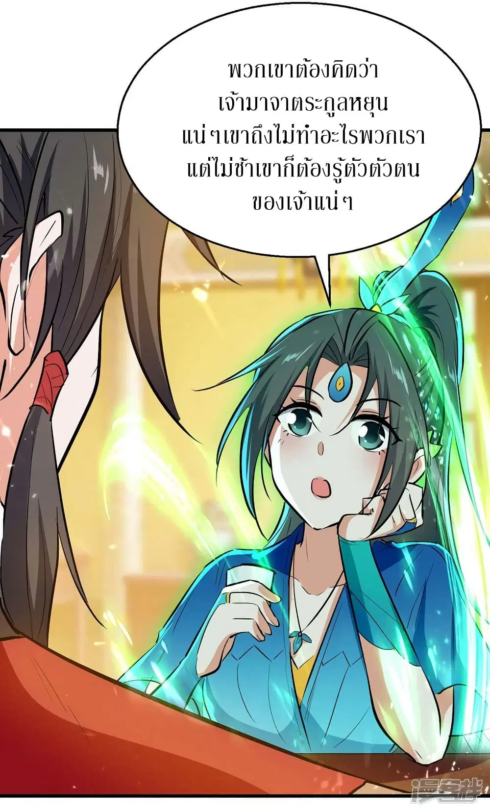 Return of Divine Emperor ตอนที่ 244 หน้า 21