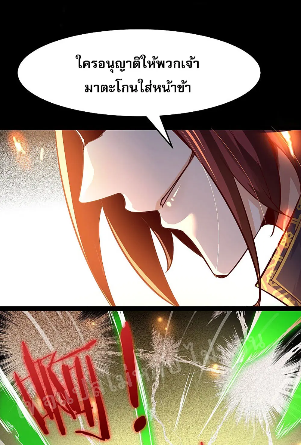 My Harem is All Female Students ตอนที่ 2 หน้า 23