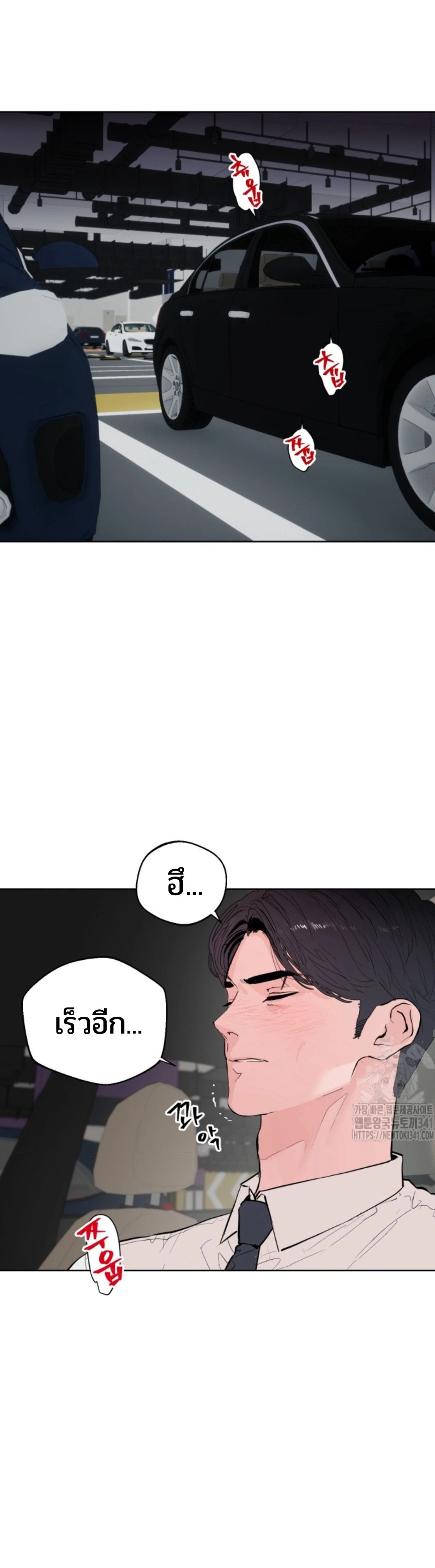 My X Daddy – มาย เอ็กซ์ แดดดี้ ตอนที่ 1 หน้า 6