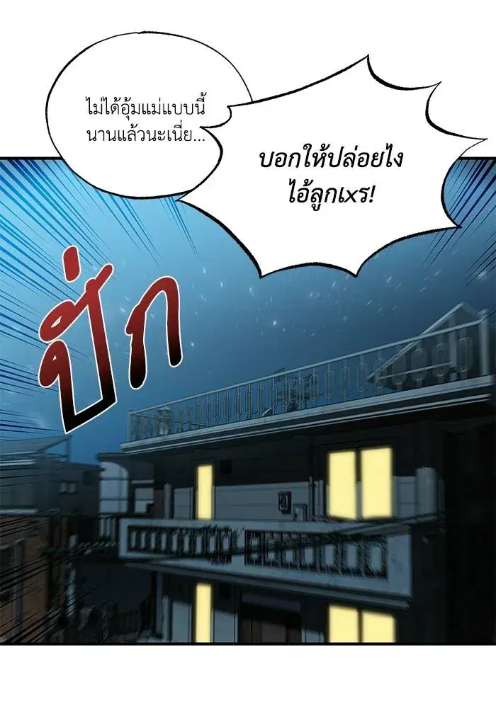 King of the Octagon ตอนที่ 15 หน้า 29
