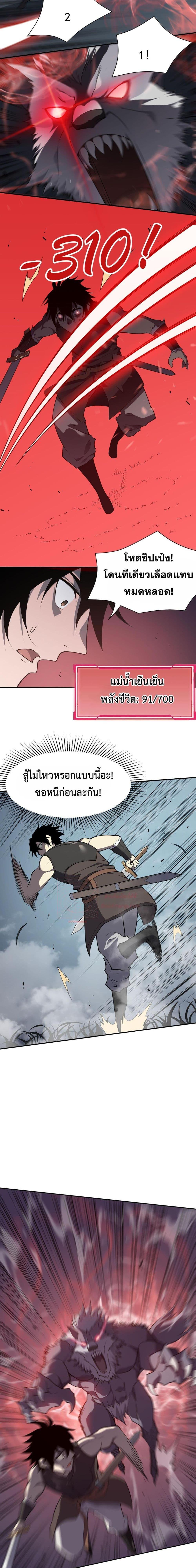 I am the Server’s Adversary ผมคือศัตรูตัวร้ายของเซิร์ฟเวอร์ ตอนที่ 2 หน้า 16