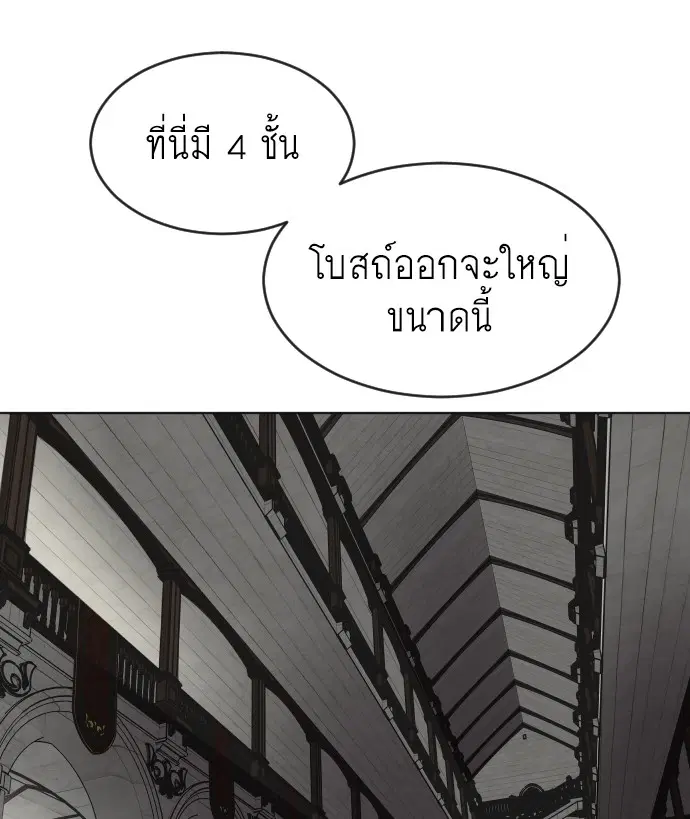 Superhuman Era ตอนที่ 31 หน้า 46
