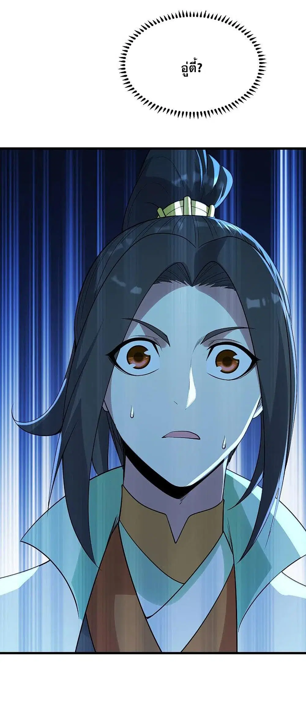 Matchless Emperor ตอนที่ 197 หน้า 36