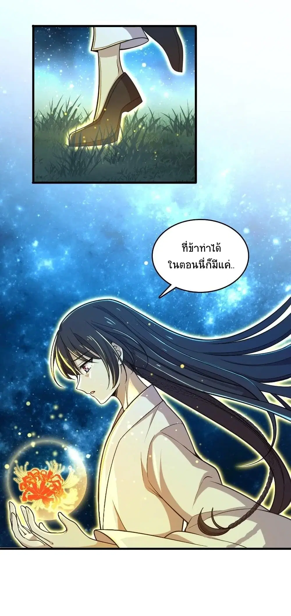The Martial Emperor’s Life After Seclusion ตอนที่ 65 หน้า 7
