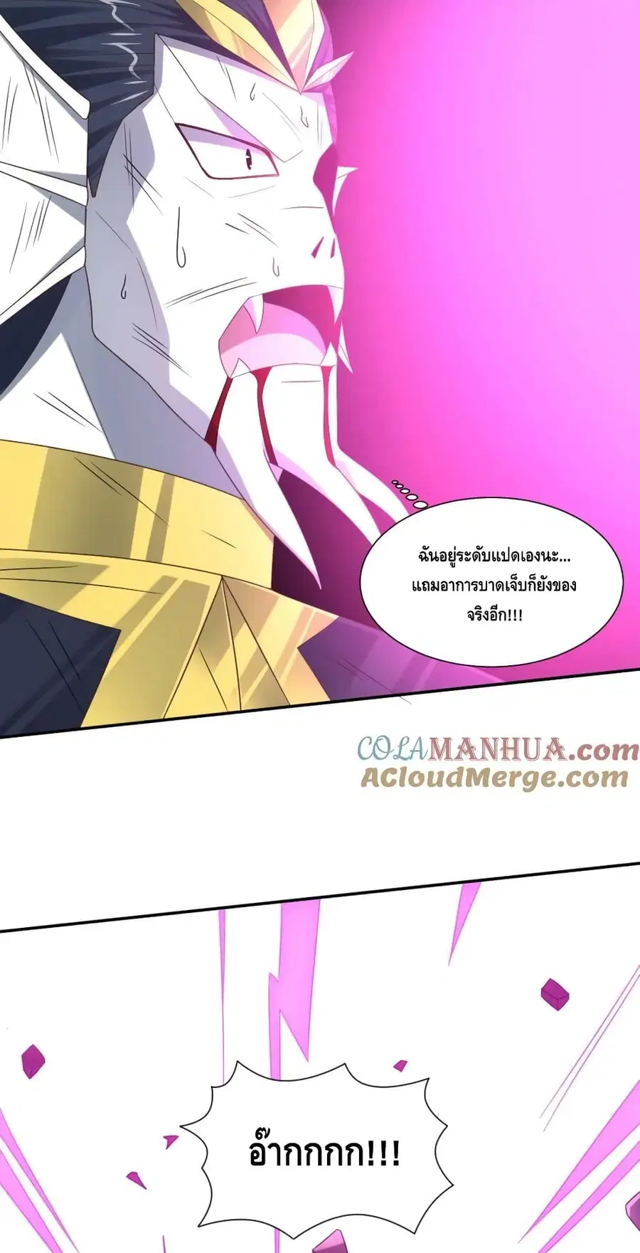 High Energy Strikes ตอนที่ 268 หน้า 28