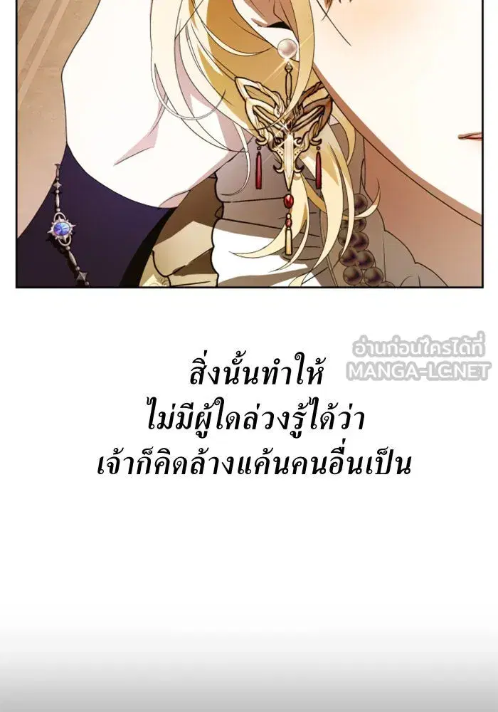 Your Throne ตอนที่ 62 หน้า 66