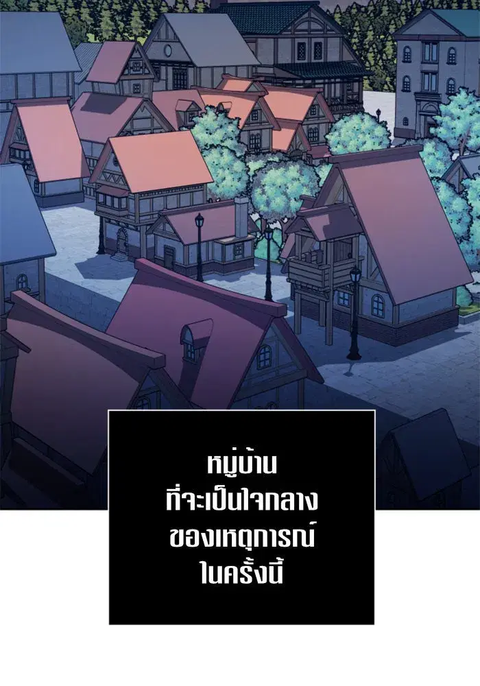Your Throne ตอนที่ 108 หน้า 76