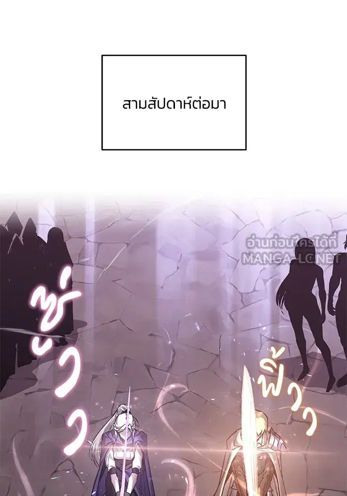 The Lazy Lord Masters the Sword ตอนที่ 97 หน้า 120