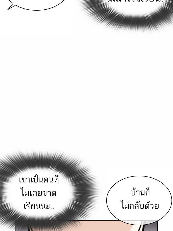 Lookism ตอนที่ 373 หน้า 55