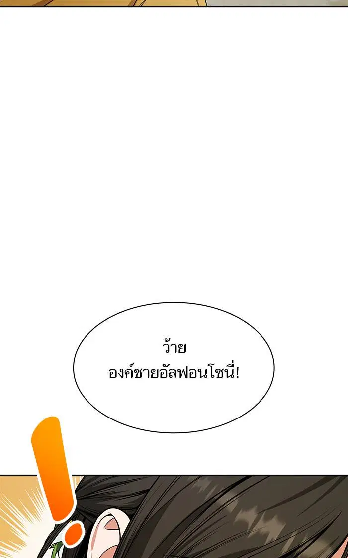 Sister I Am the Queen in This Life ตอนที่ 19 หน้า 101