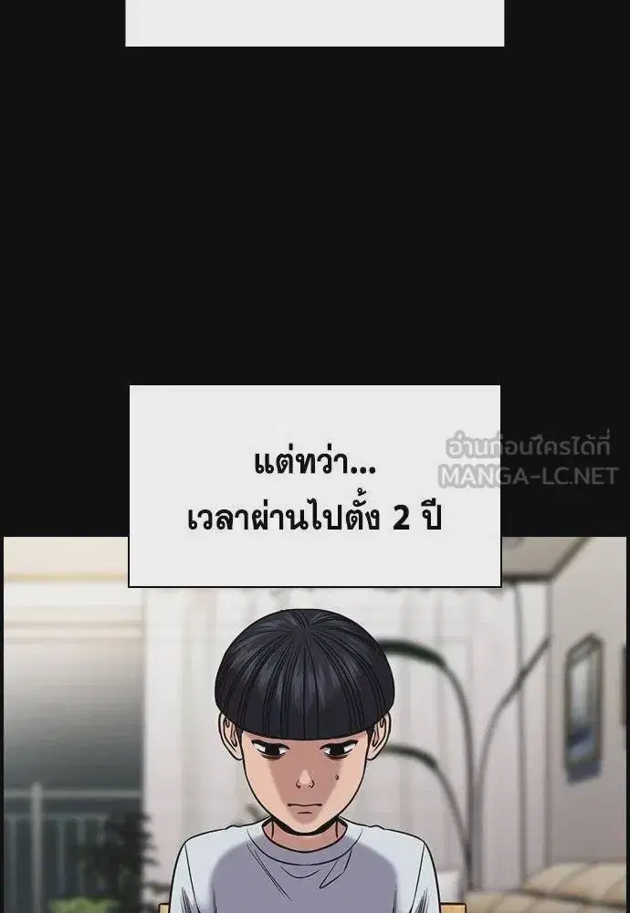 True Education ตอนที่ 173 หน้า 45