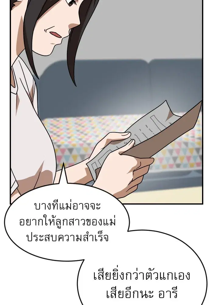 Double Click ตอนที่ 48 หน้า 112