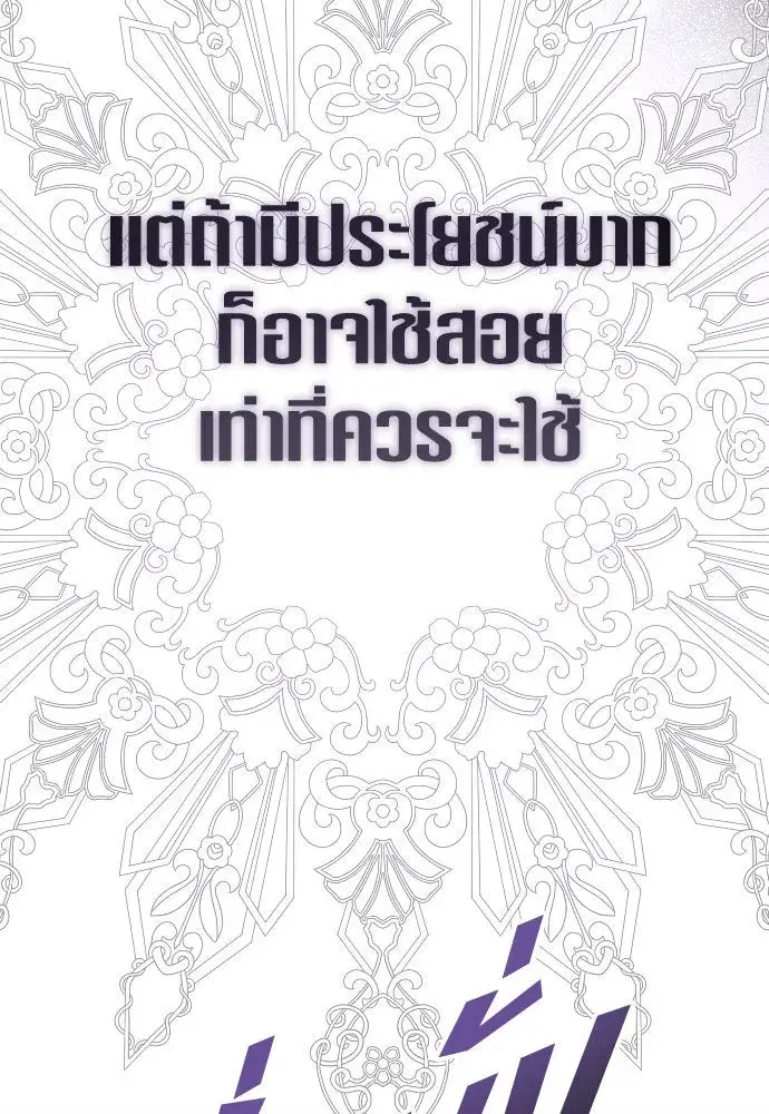 Your Throne ตอนที่ 233 หน้า 14
