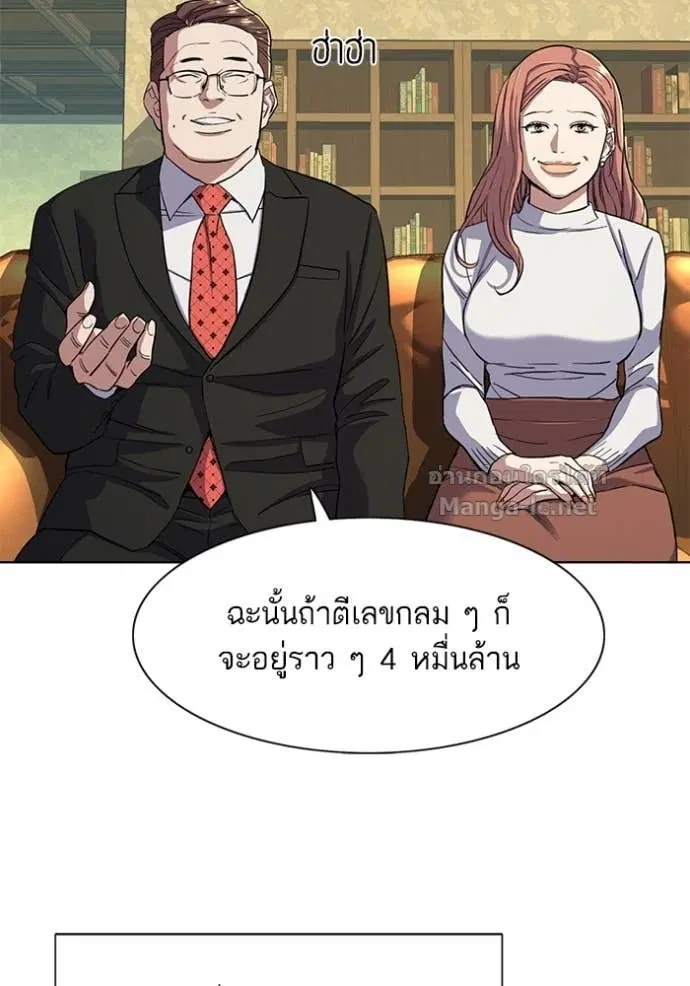 Reborn Rich ตอนที่ 42 หน้า 105