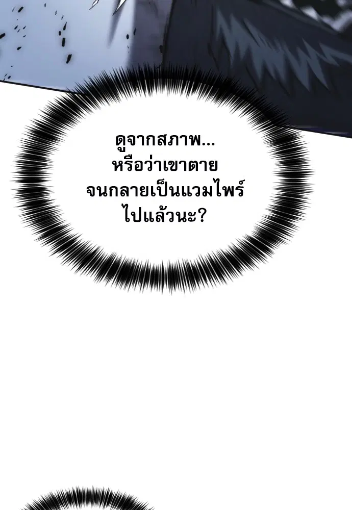 The Druid of Seoul Station ตอนที่ 164 หน้า 48