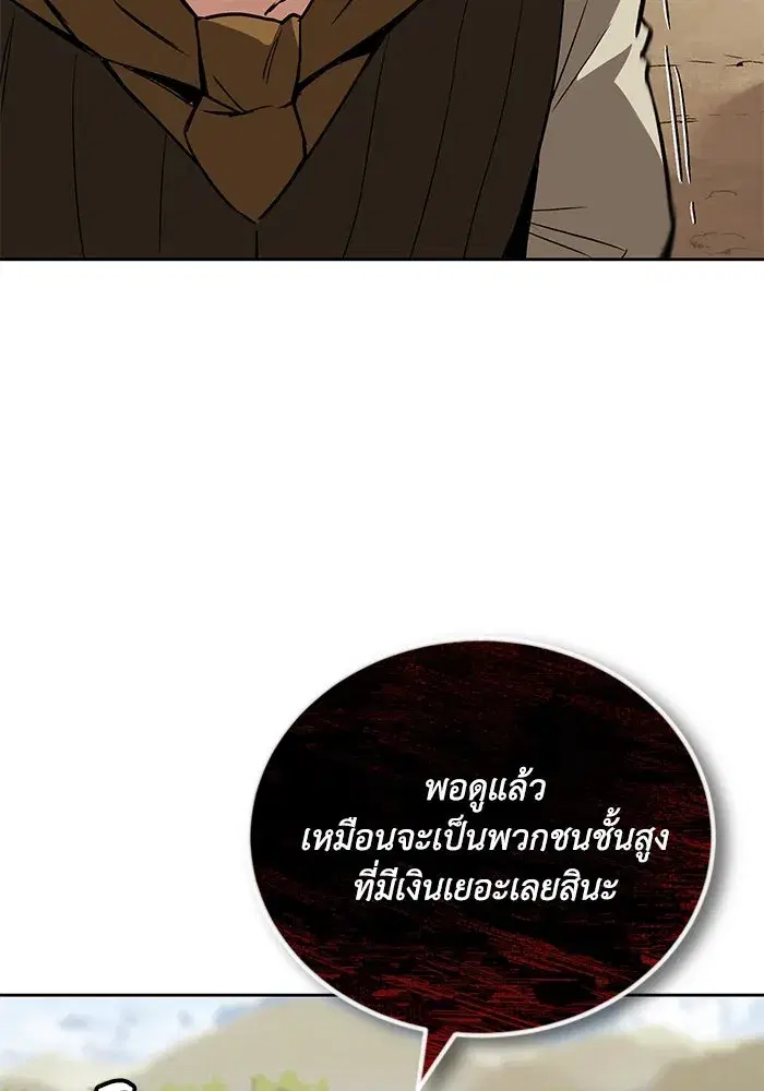 The Lazy Lord Masters the Sword ตอนที่ 89 หน้า 68