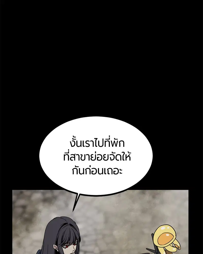 HERO KILLER ตอนที่ 94 หน้า 4
