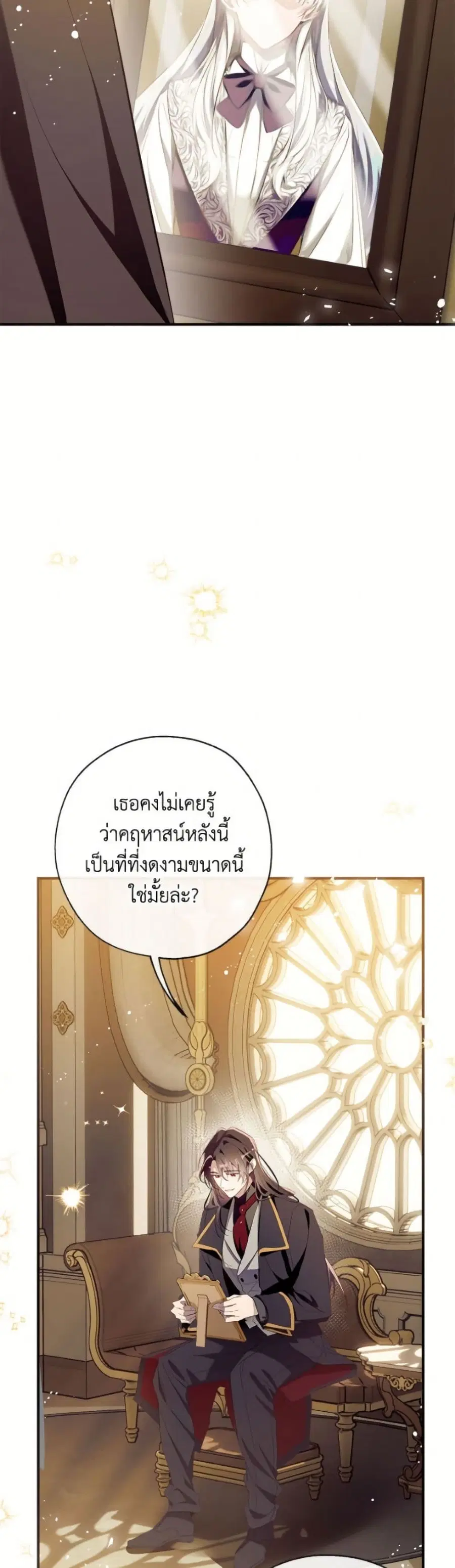 Can We Become a Family? ตอนที่ 151 หน้า 4