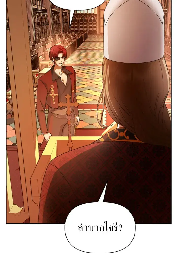 Your Throne ตอนที่ 93 หน้า 104